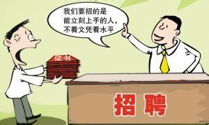 为什么适合的人才那么难找的图片