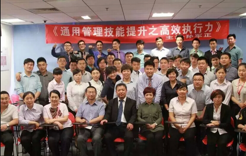 《高效执行力》培训结束的图片