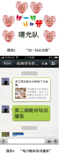 中国石化 让学习&ldquo;动&rdquo;起来