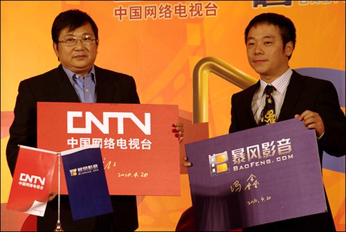 中国企业家:暴风“平台”突围法